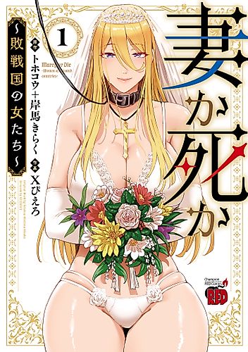 Cover image for Tsuma ka Shi ka