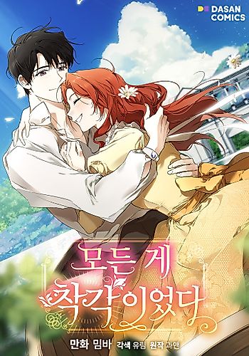 Cover image for It Was All a Mistake