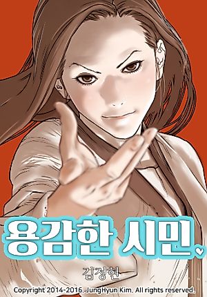 Cover image for Brave Citizen