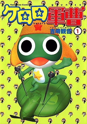 Cover image for Sgt Frog
