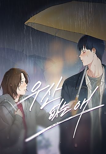 Cover image for The Kid Without Umbrella