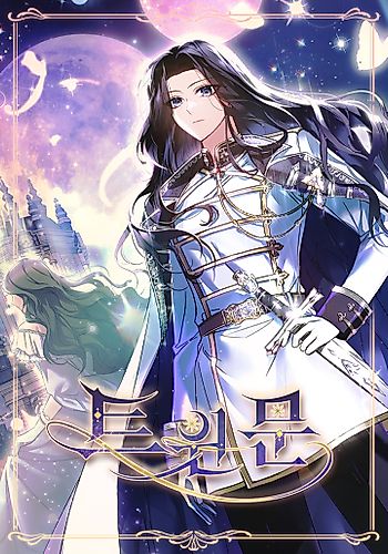 Cover image for Twin Moon