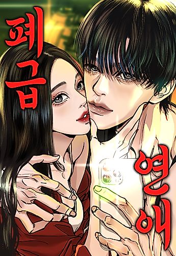 Cover image for A Disastrous Relationship