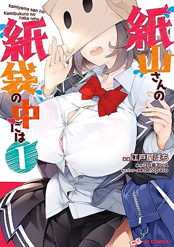 Cover image for What’s with the Bag, Kamiyama-san?