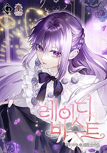 Cover image for Lady Beast