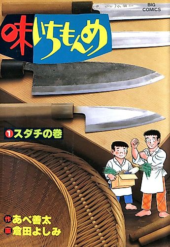 Cover image for A Pinch of Seasoning