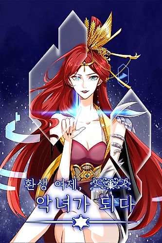 Cover image for Villainous Diva Empress!