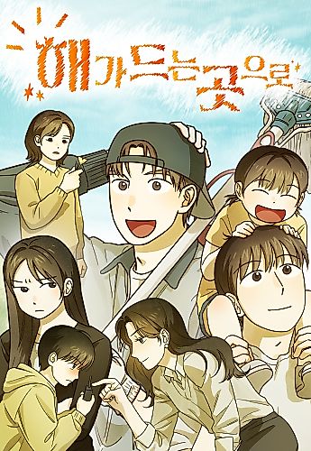 Cover image for To Where the Sun Shines
