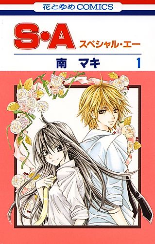 Cover image for S.A: Special A