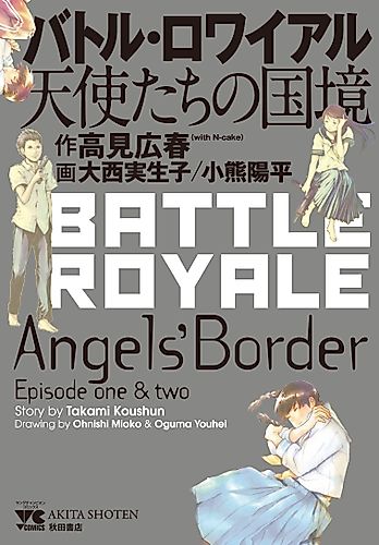 Cover image for Battle Royale: Angels' Border