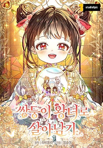 Cover image for Surviving My Sister