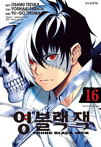 Cover image for Young Black Jack