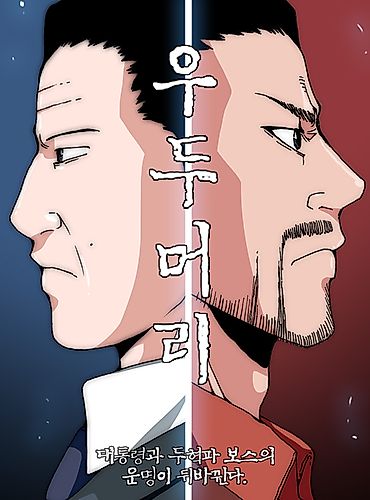 Cover image for Head of the Herd