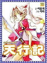 Cover image for Angel Diary