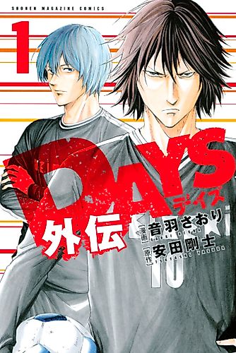 Cover image for Days Gaiden