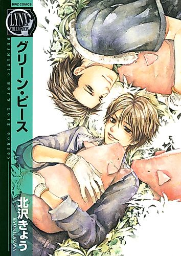 Cover image for Green Peace