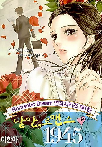 Cover image for Romantic Dream