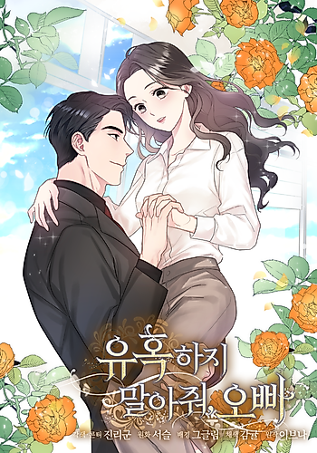 Cover image for Don't Tempt Me