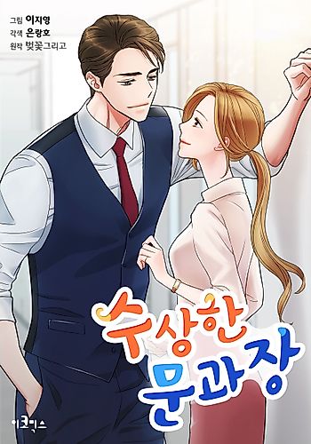 Cover image for Dubious Moon