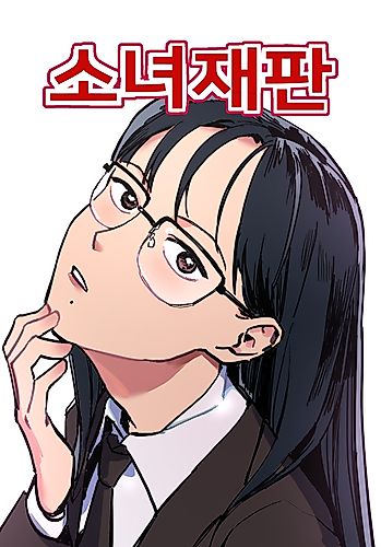 Cover image for Sonyeo Jaepan