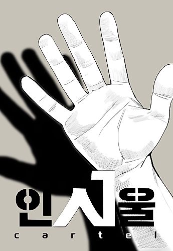 Cover image for In Seoul Cartel