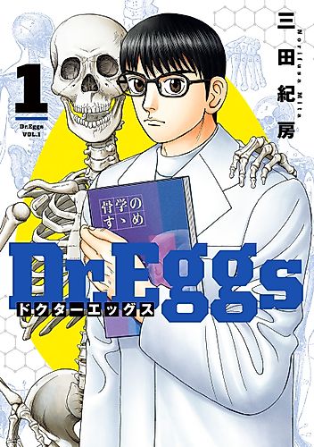Cover image for Dr. Eggs