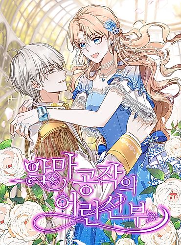 Cover image for Bride of the Devilish Duke