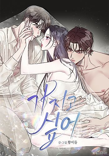 Cover image for I Want Both