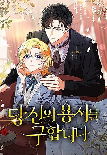 Cover image for Seeking Your Forgiveness