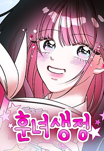 Cover image for The Life Tips of a Pretty Girl