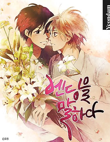 Cover image for Speaking of an Ending
