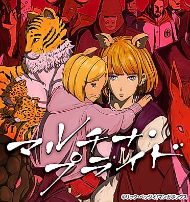 Cover image for Martina Pride