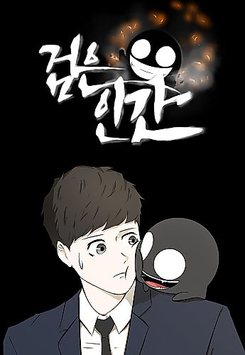 Cover image for Dark Mortal
