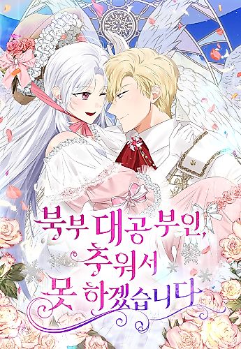 Cover image for Grand Duchess of the North, It's Cold