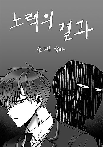 Cover image for Noryeog-ui Gyeolgwa