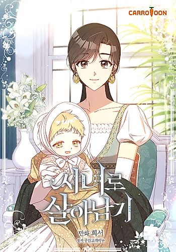 Cover image for Surviving as a Maid