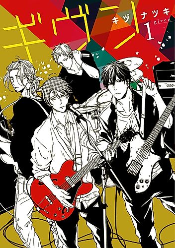 Cover image for Given