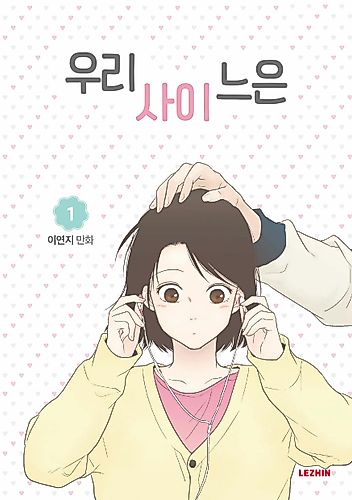 Cover image for Something About Us