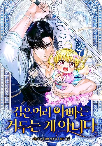 Cover image for Not Your Ordinary Dad