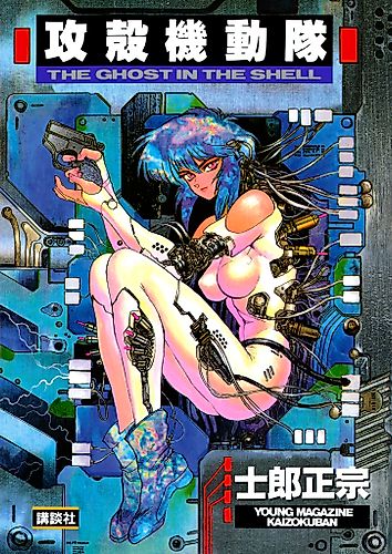 Cover image for The Ghost in the Shell
