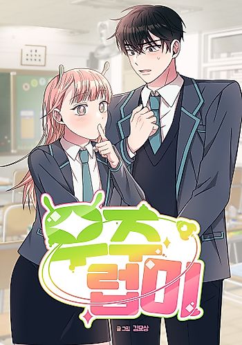 Cover image for Alien to Love
