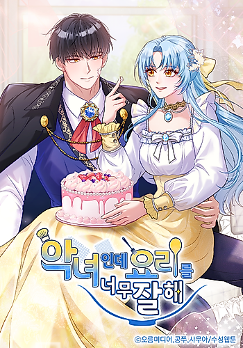 Cover image for Angnyeo-inde Yori-reul Neomu Jalhae