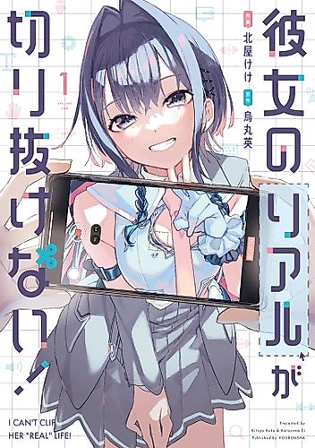 Cover image for I Can't Clip Her "Real" Life!