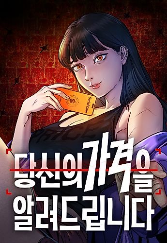 Cover image for Social Coin: Your Price