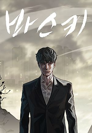 Cover image for BASKI