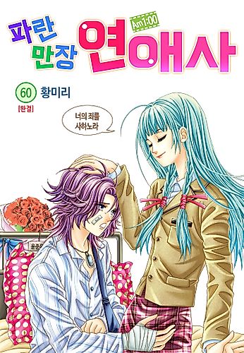 Cover image for Crowded Yeonaesa