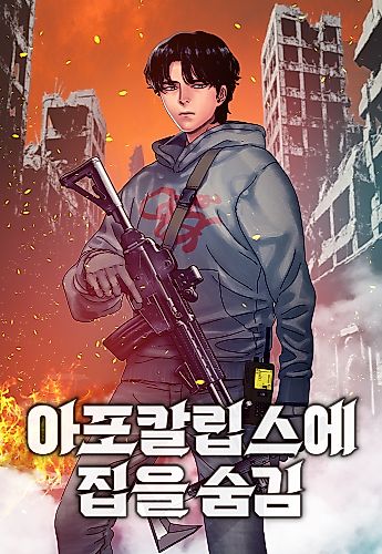 Cover image for Hiding Out in an Apocalypse