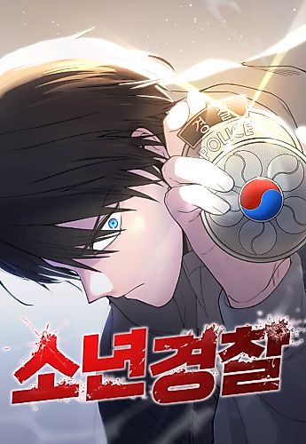 Cover image for Sonyeon Gyeongchal