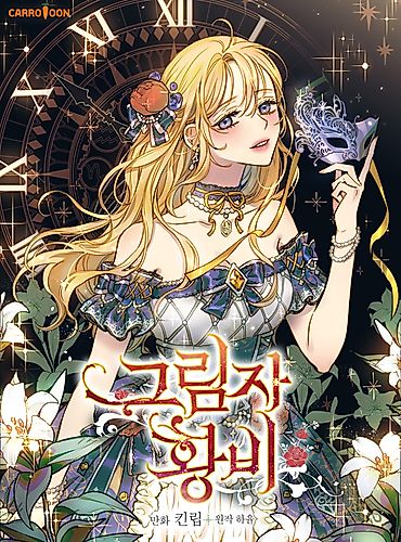 Cover image for Queen in the Shadows