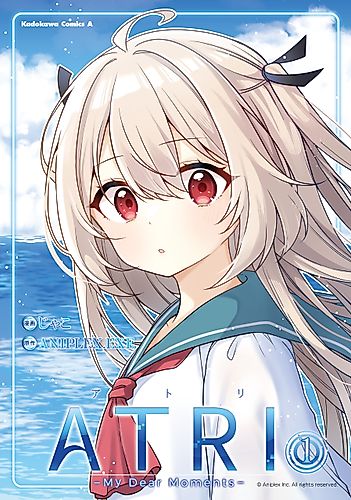Cover image for ATRI: My Dear Moments